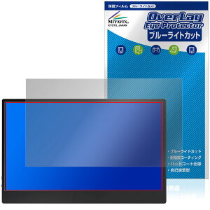 JAPANNEXT 13.3�C���` JN-MD-OLED1331UHDR �ی�t�B���� OverLay Eye Protector for J�W���p���l�N�X�g �t���ی� �u���[���C�g�J�b�g