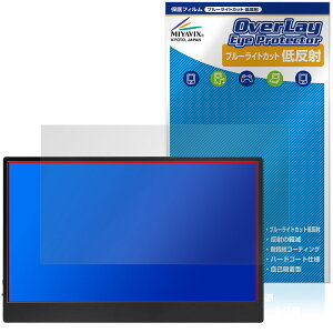 JAPANNEXT 13.3�C���` JN-MD-OLED1331UHDR �ی�t�B���� OverLay Eye Protector �ᔽ�� for J�W���p���l�N�X�g �u���[���C�g�J�b�g