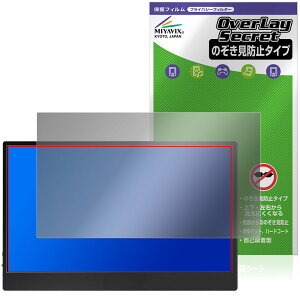 JAPANNEXT 13.3�C���` JN-MD-OLED1331UHDR �ی�t�B���� OverLay Secret for J�W���p���l�N�X�g �t���ی� �v���C�o�V�[ �`�����h�~