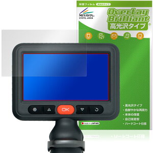 DEPSTECH DS660 �ی�t�B���� OverLay Brilliant for �t�@�C�o�[�X�R�[�v �t���ی� �w�䂪���ɂ��� �w��h�~ ������