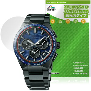 SEIKO ASTRON NEXTER �ی�t�B���� OverLay Brilliant for �Z�C�R�[ �A�X�g���� �l�N�X�^�[ ���h�ی� �w�䂪���ɂ��� �w��h�~ ������