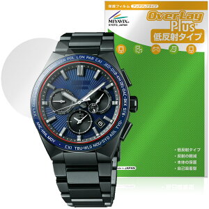 SEIKO ASTRON NEXTER �ی�t�B���� OverLay Plus for �Z�C�R�[ �A�X�g���� �l�N�X�^�[ ���h�ی� �A���`�O���A ���˖h�~ ����� �w��h�~