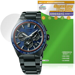 SEIKO ASTRON NEXTER �ی�t�B���� OverLay Plus Lite for �Z�C�R�[ �A�X�g���� �l�N�X�^�[ �����ו��h�Ή� �A���`�O���A ����� �w��h�~