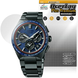 SEIKO ASTRON NEXTER �ی�t�B���� OverLay Plus Premium for �Z�C�R�[ �A�X�g���� �l�N�X�^�[ ���h�ی� �A���`�O���A ������ �w��h�~