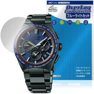 SEIKO ASTRON NEXTER �ی�t�B���� OverLay Eye Protector for �Z�C�R�[ �A�X�g���� �l�N�X�^�[ ���h�ی� �ڂɗD���� �u���[���C�g�J�b�g