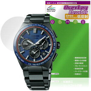 SEIKO ASTRON NEXTER �ی�t�B���� OverLay Absorber �ᔽ�� for �Z�C�R�[ �A�X�g���� �l�N�X�^�[ �Ռ��z�� �u���[���C�g�J�b�g �R��
