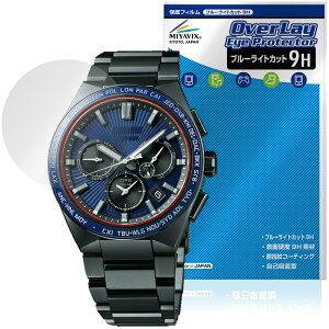 SEIKO ASTRON NEXTER �ی�t�B���� OverLay Eye Protector 9H for �Z�C�R�[ �A�X�g���� �l�N�X�^�[ ���h�ی� ���d�x �u���[���C�g�J�b�g