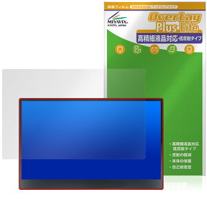 JAPANNEXT JN-MD-IPS140UHDR-T �ی�t�B���� OverLay Plus Lite for �W���p���l�N�X�g ���o�C�����j�^�[ �����׉t���Ή� �A���`�O���A