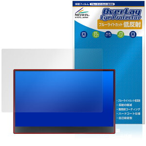 JAPANNEXT JN-MD-IPS140UHDR-T �ی�t�B���� OverLay Eye Protector �ᔽ�� for �W���p���l�N�X�g ���o�C�����j�^�[ �u���[���C�g�J�b�g