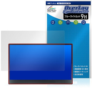 JAPANNEXT JN-MD-IPS140UHDR-T �ی�t�B���� OverLay Eye Protector 9H for �W���p���l�N�X�g ���o�C�����j�^�[ ���d�x�u���[���C�g�J�b�g