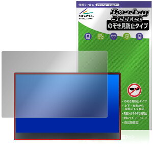 JAPANNEXT JN-MD-IPS140UHDR-T �ی�t�B���� OverLay Secret for �W���p���l�N�X�g ���o�C�����j�^�[ �v���C�o�V�[ �`�����h�~