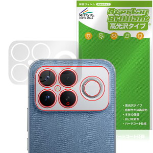 Xiaomi POCO F8 Ultra ���A�J�����p �ی�t�B���� OverLay Brilliant for �V���I�~�[ �|�R �E���g�� �w�䂪���ɂ��� �w��h�~ ������