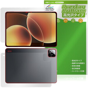 Xiaomi Pad 8 �\�� �w�� �ی�t�B���� OverLay Brilliant for �V���I�~�[ �p�b�h �w�䂪���ɂ��� �w��h�~ ������