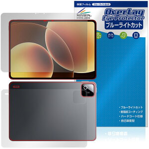 Xiaomi Pad 8 �\�� �w�� �ی�t�B���� OverLay Eye Protector for �V���I�~�[ �p�b�h �ڂɗD���� �u���[���C�g�J�b�g