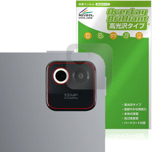 Xiaomi Pad 8 ���A�J�����p �ی�t�B���� OverLay Brilliant for �V���I�~�[ �p�b�h �w�䂪���ɂ��� �w��h�~ ������