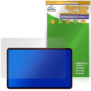 Hitabt P30A �ی�t�B���� OverLay Plus Lite for �^�u���b�g �t���ی� �����׉t���Ή� �A���`�O���A ���˖h�~ ����� �w��h�~