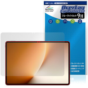 Honor MagicPad 3 Pro 3 13.3�C���` �ی�t�B���� OverLay Eye Protector 9H for �I�i�[ �}�W�b�N�p�b�h ���d�x �u���[���C�g�J�b�g