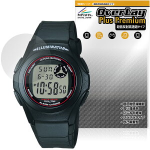 CASIO Collection STANDARD F-200W �V���[�Y �ی�t�B���� OverLay Plus Premium for �J�V�I �r���v �A���`�O���A ������ �w��h�~