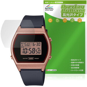 CASIO CLASSIC LW-204 �V���[�Y �ی�t�B���� OverLay Brilliant for �J�V�I �r���v �t���ی� �w�䂪���ɂ��� �w��h�~ ������