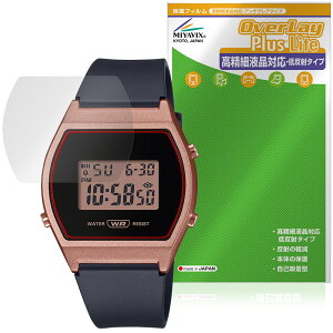 CASIO CLASSIC LW-204 �V���[�Y �ی�t�B���� OverLay Plus Lite for �J�V�I �r���v �����׉t���Ή� �A���`�O���A ���˖h�~ �w��h�~