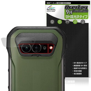 TORQUE G07 KYG06 ���A�J�����p �ی�t�B���� OverLay 9H Brilliant for ���Z�� �g���N 9H ���d�x ���� ������