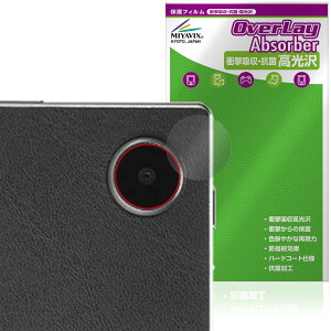 Harborinno Paper 7 (7.8�C���`) �J���������Y�p �ی�t�B���� OverLay Absorber ������ for �^�u���b�g �Ռ��z�� ������ �R��