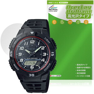 CASIO Collection STANDARD AQ-S800W �V���[�Y �ی�t�B���� OverLay Brilliant for �J�V�I �r���v ���h�ی� �w�䂪���ɂ��� ������