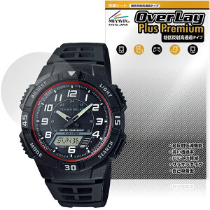CASIO Collection STANDARD AQ-S800W �V���[�Y �ی�t�B���� OverLay Plus Premium for �J�V�I �r���v �A���`�O���A ������ �w��h�~