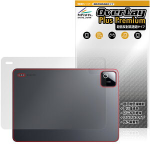 Xiaomi Pad 8 Pro �w�� �ی�t�B���� OverLay Plus Premium for �V���I�~�[ �^�u���b�g �{�̕ی� �t�B���� ���炳���G�� �ᔽ�ˑf��