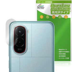 Xiaomi POCO M7 4G ���A�J�����p �ی�t�B���� OverLay Brilliant for �V���I�~�[ �|�R �X�}�[�g�t�H�� �w�䂪���ɂ��� �w��h�~ ������