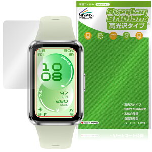 HUAWEI Band 11 �ی�t�B���� OverLay Brilliant for �t�@�[�E�F�C �o���h �t���ی� �w�䂪���ɂ��� �w��h�~ ������