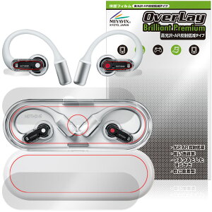 Nothing Ear (open) �P�[�X �C���z���p �ی�t�B���� OverLay Brilliant Premium for �i�b�V���O �C�A�[ ������ AR ���˒ጸ