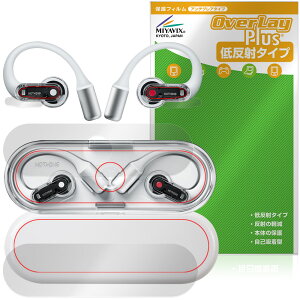 Nothing Ear (open) �P�[�X �C���z���p �ی�t�B���� OverLay Plus for �i�b�V���O �C�A�[ �A���`�O���A ���˖h�~ ����� �w��h�~