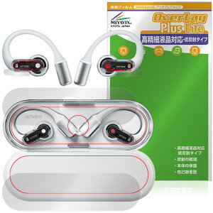 Nothing Ear (open) �P�[�X �C���z���p �ی�t�B���� OverLay Plus Lite for �i�b�V���O �C�A�[ �����׉t���Ή� �A���`�O���A �w��h�~