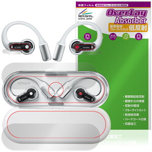 Nothing Ear (open) �P�[�X �C���z���p �ی�t�B���� OverLay Absorber �ᔽ�� for �i�b�V���O �C�A�[ �Ռ��z�� �u���[���C�g�J�b�g �R��