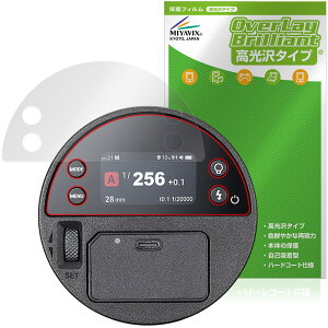 GODOX AD100ProII �ی�t�B���� OverLay Brilliant for �S�h�b�N�X �|�P�b�g�t���b�V�� �t���ی� �w�䂪���ɂ��� �w��h�~ ������