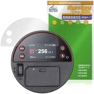 GODOX AD100ProII �ی�t�B���� OverLay Plus Lite for �S�h�b�N�X �|�P�b�g�t���b�V�� �����׉t���Ή� �A���`�O���A ���˖h�~ �w��h�~