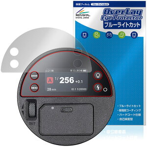 GODOX AD100ProII �ی�t�B���� OverLay Eye Protector for �S�h�b�N�X �|�P�b�g�t���b�V�� �t���ی� �ڂɗD���� �u���[���C�g�J�b�g