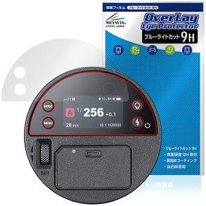 GODOX AD100ProII �ی�t�B���� OverLay Eye Protector 9H for �S�h�b�N�X �|�P�b�g�t���b�V�� �t���ی� 9H ���d�x �u���[���C�g�J�b�g