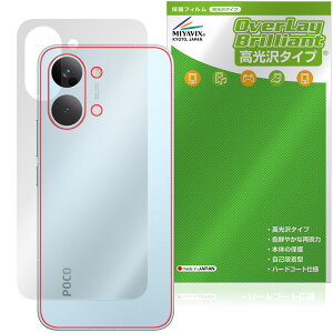 Xiaomi POCO X8 Pro Max �w�� �ی�t�B���� OverLay Brilliant for �V���I�~�[ �|�R �v�� �}�b�N�X �{�̕ی� �t�B���� ������f��