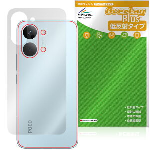 Xiaomi POCO X8 Pro Max �w�� �ی�t�B���� OverLay Plus for �V���I�~�[ �|�R �v�� �}�b�N�X �{�̕ی� �t�B���� ���炳���G�� �ᔽ��