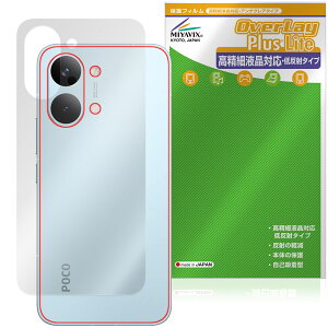 Xiaomi POCO X8 Pro Max �w�� �ی�t�B���� OverLay Plus Lite for �V���I�~�[ �|�R �v�� �}�b�N�X �{�̕ی� ���炳���G�� �ᔽ�ˑf��