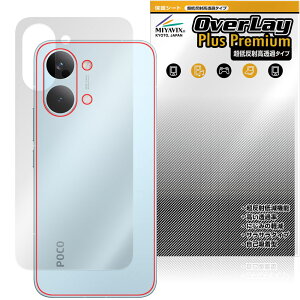 Xiaomi POCO X8 Pro Max �w�� �ی�t�B���� OverLay Plus Premium for �V���I�~�[ �|�R �v�� �}�b�N�X �{�̕ی� ���炳���G�� �ᔽ��