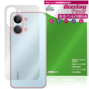 Xiaomi POCO X8 Pro Max �w�� �ی�t�B���� OverLay Paper for �V���I�~�[ �|�R �v�� �}�b�N�X �U���U��������G�� �z�[���h���A�b�v
