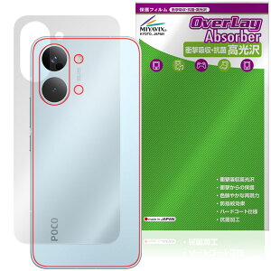 Xiaomi POCO X8 Pro Max �w�� �ی�t�B���� OverLay Absorber ������ for �V���I�~�[ �|�R �v�� �}�b�N�X �Ռ��z�� ������ �R��