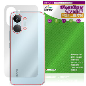 Xiaomi POCO X8 Pro Max �w�� �ی�t�B���� OverLay Absorber �ᔽ�� for �V���I�~�[ �|�R �v�� �}�b�N�X �Ռ��z�� ���˖h�~ �R��