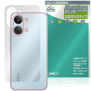 Xiaomi POCO X8 Pro Max �w�� �ی�t�B���� OverLay �R�� Brilliant for �V���I�~�[ �|�R �v�� �}�b�N�X Hydro Ag+ �R�E�C���X ������