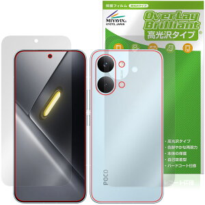 Xiaomi POCO X8 Pro Max �\�� �w�� �ی�t�B���� OverLay Brilliant for �V���I�~�[ �|�R �v�� �}�b�N�X �w�䂪���ɂ��� ������