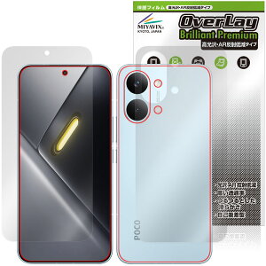 Xiaomi POCO X8 Pro Max �\�� �w�� �ی�t�B���� OverLay Brilliant Premium for �V���I�~�[ �|�R �v�� �}�b�N�X ������ AR ���˒ጸ