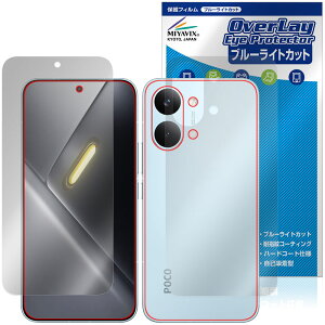 Xiaomi POCO X8 Pro Max �\�� �w�� �ی�t�B���� OverLay Eye Protector for �V���I�~�[ �|�R �v�� �}�b�N�X �u���[���C�g�J�b�g